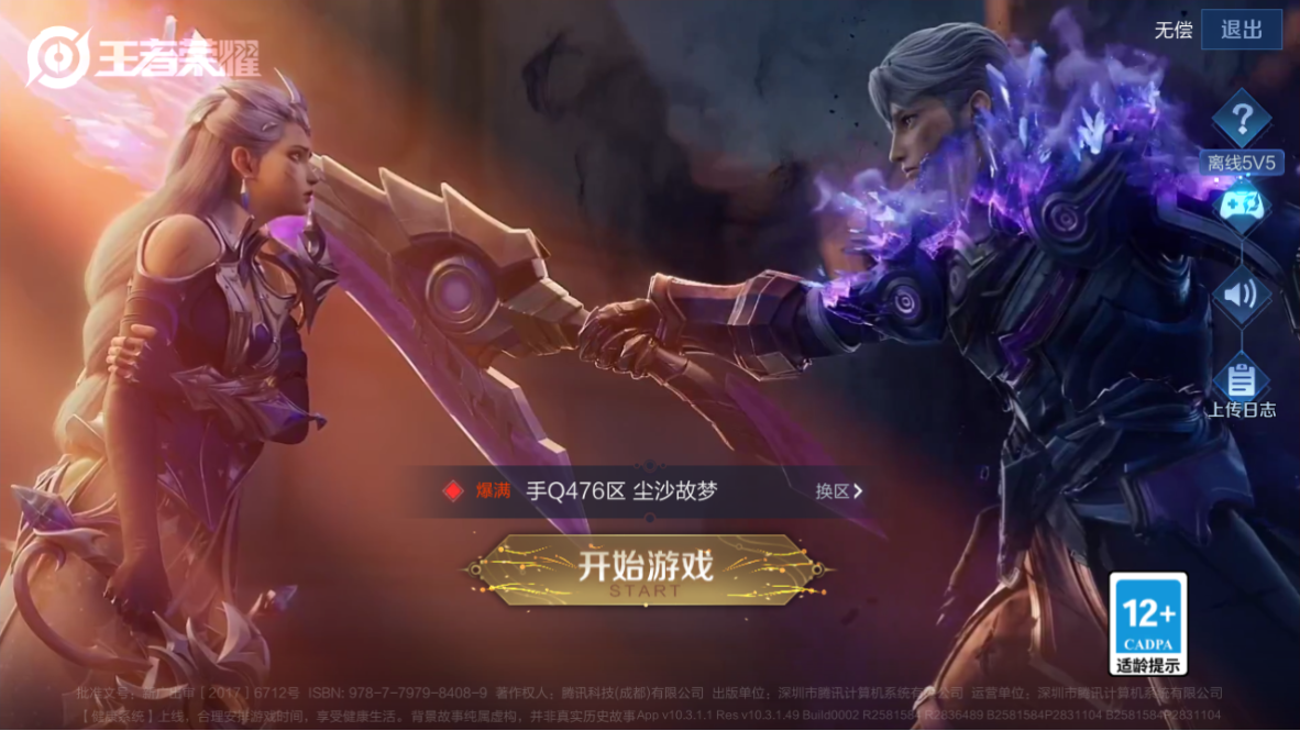 WZCMW3198168王者荣耀账号详情图3
