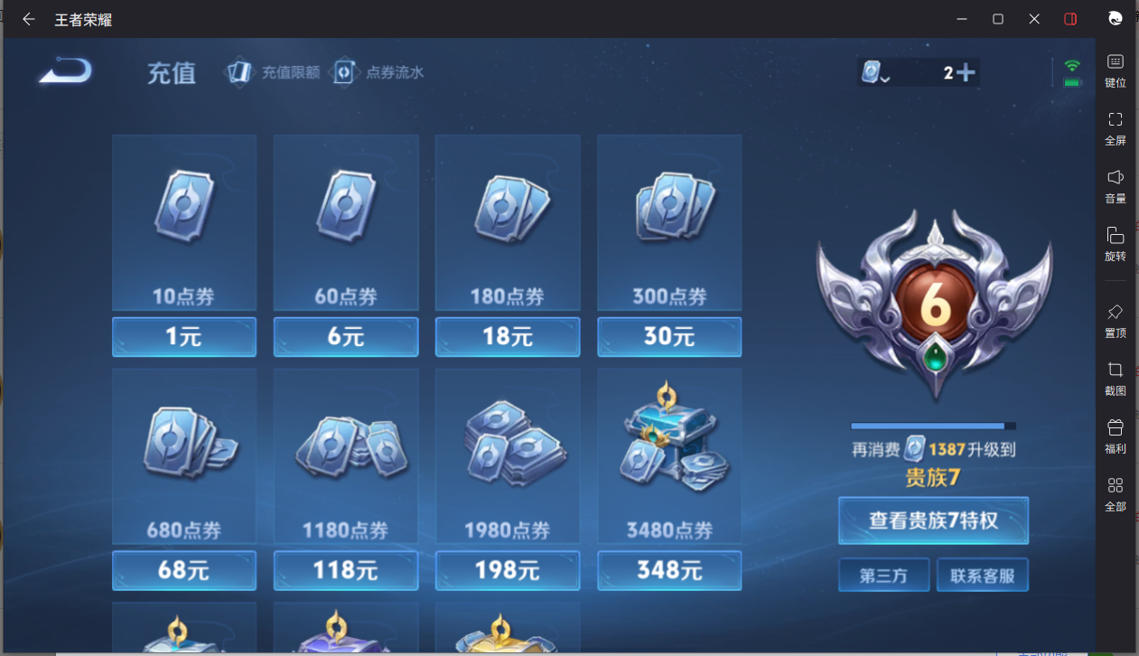 WZCMW3233376王者荣耀账号详情图9 WZCMW3233376王者荣耀账号详情图9