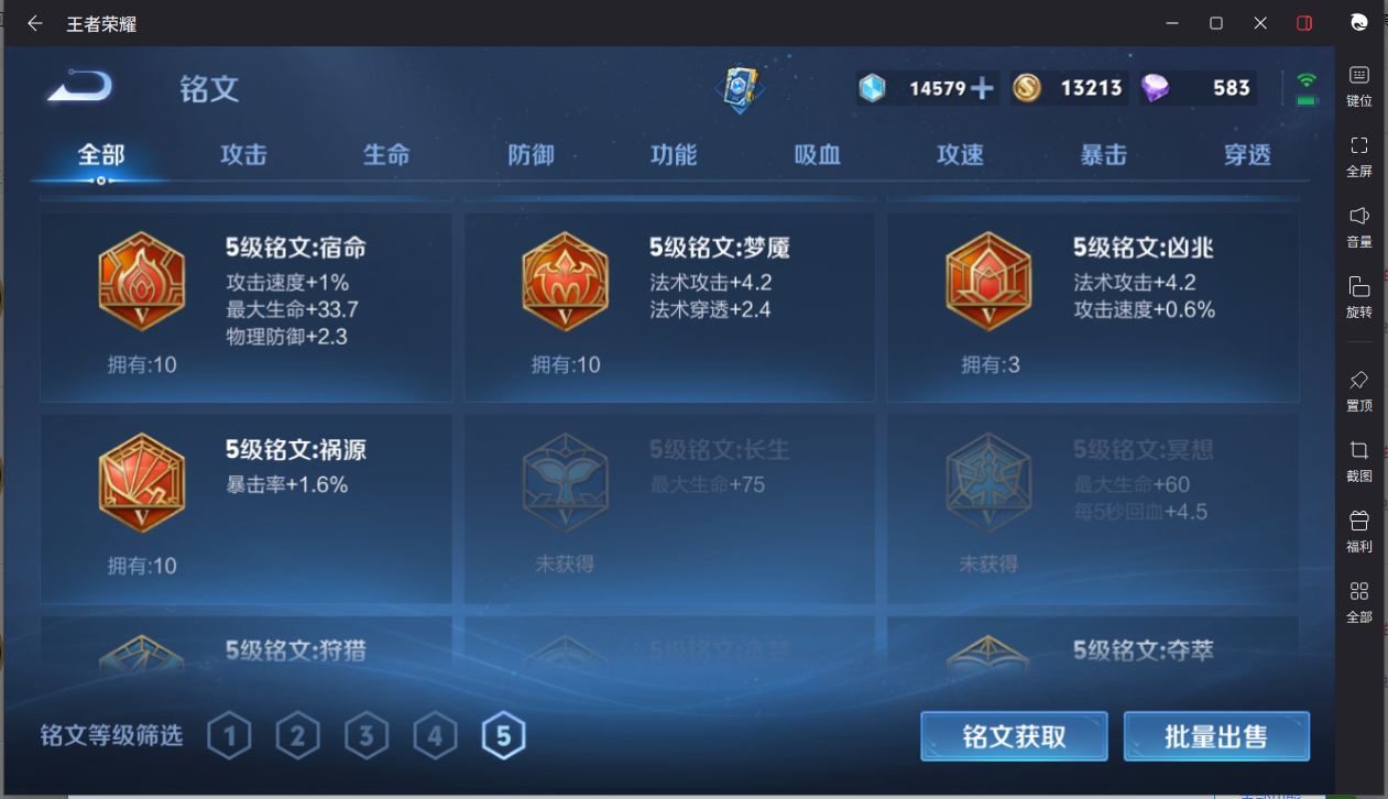 WZCMW3233376王者荣耀账号详情图11 WZCMW3233376王者荣耀账号详情图11