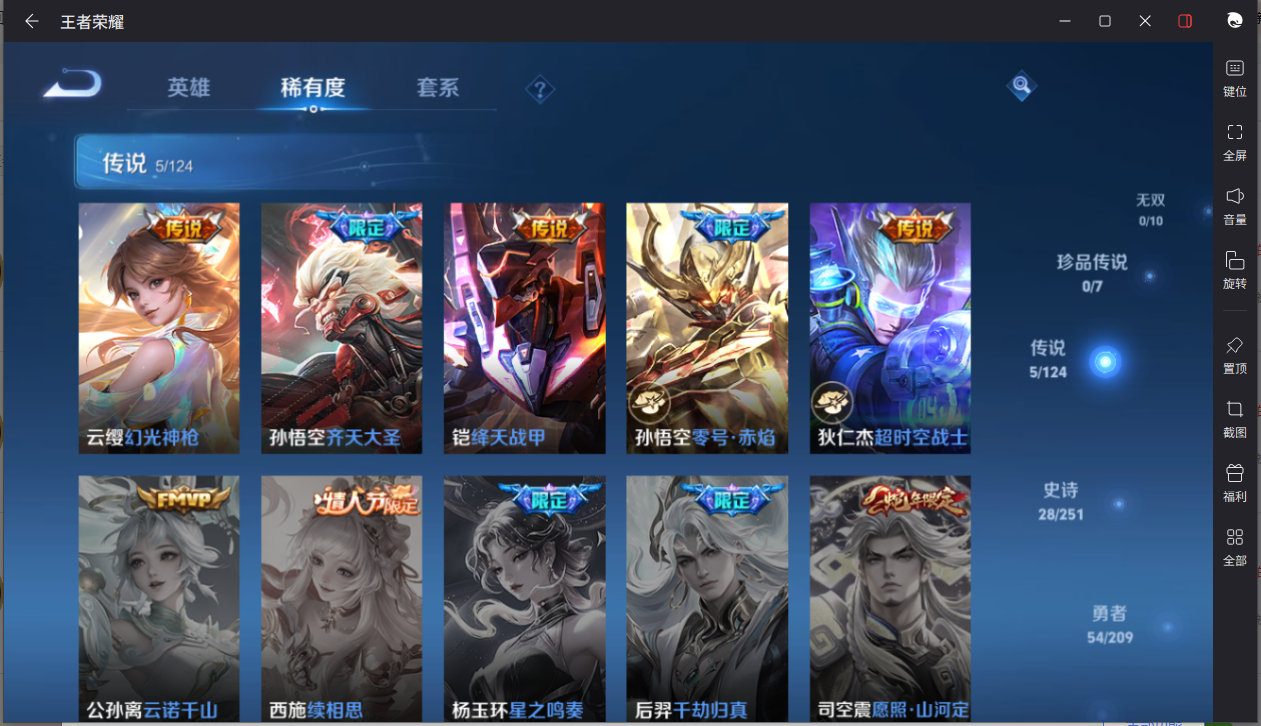 WZCMW3233376王者荣耀账号详情图7 WZCMW3233376王者荣耀账号详情图7