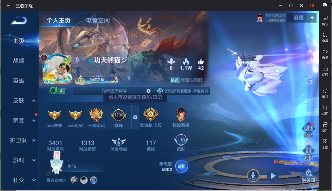 WZCMW3233376王者荣耀账号详情图5 WZCMW3233376王者荣耀账号详情图5