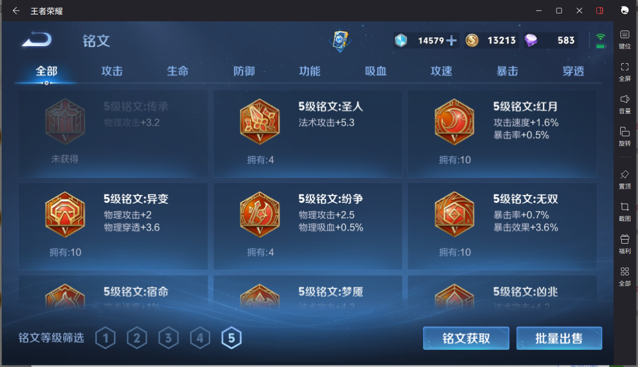 WZCMW3233376王者荣耀账号详情图10 WZCMW3233376王者荣耀账号详情图10