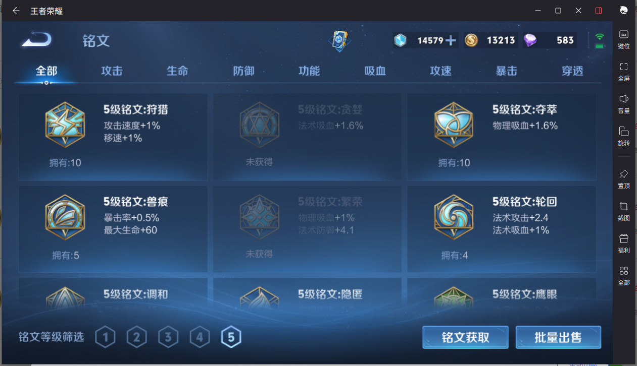 WZCMW3233376王者荣耀账号详情图13 WZCMW3233376王者荣耀账号详情图13