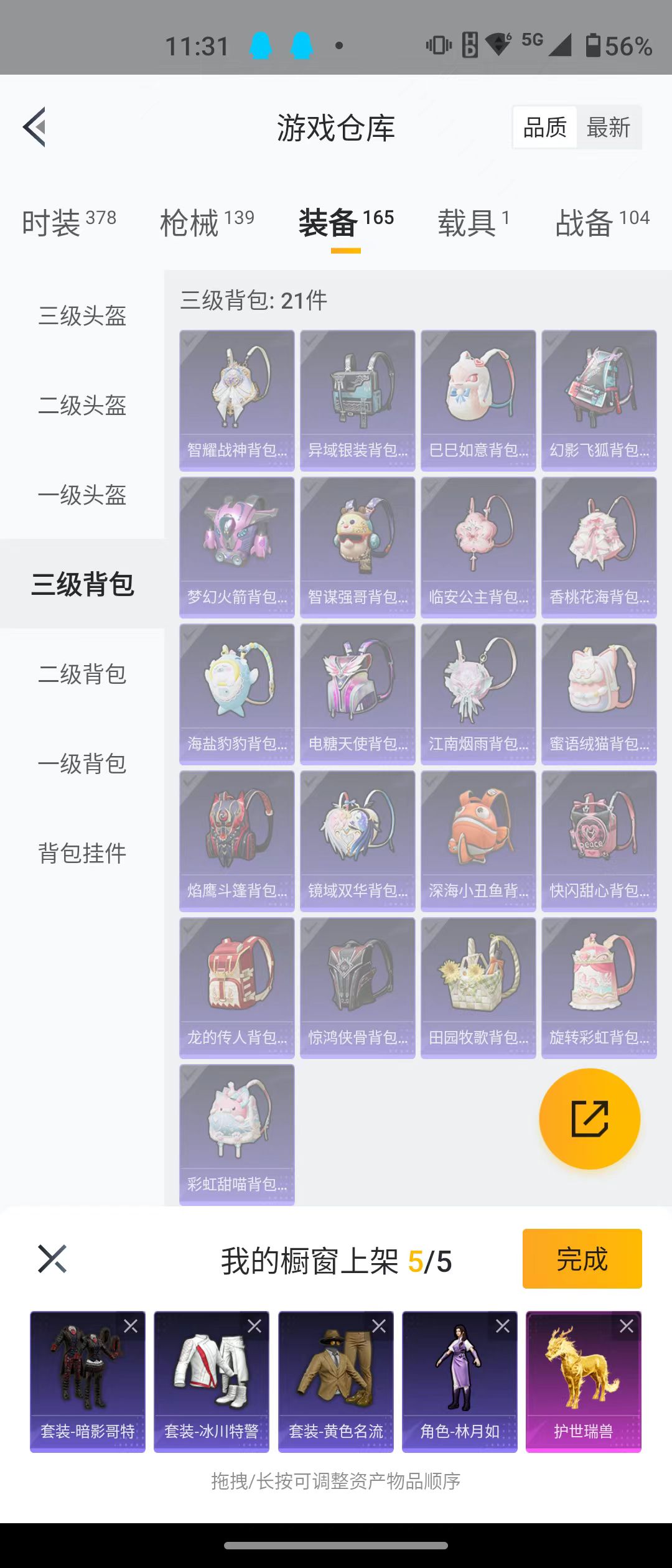 HPQK3261683和平精英账号详情图6