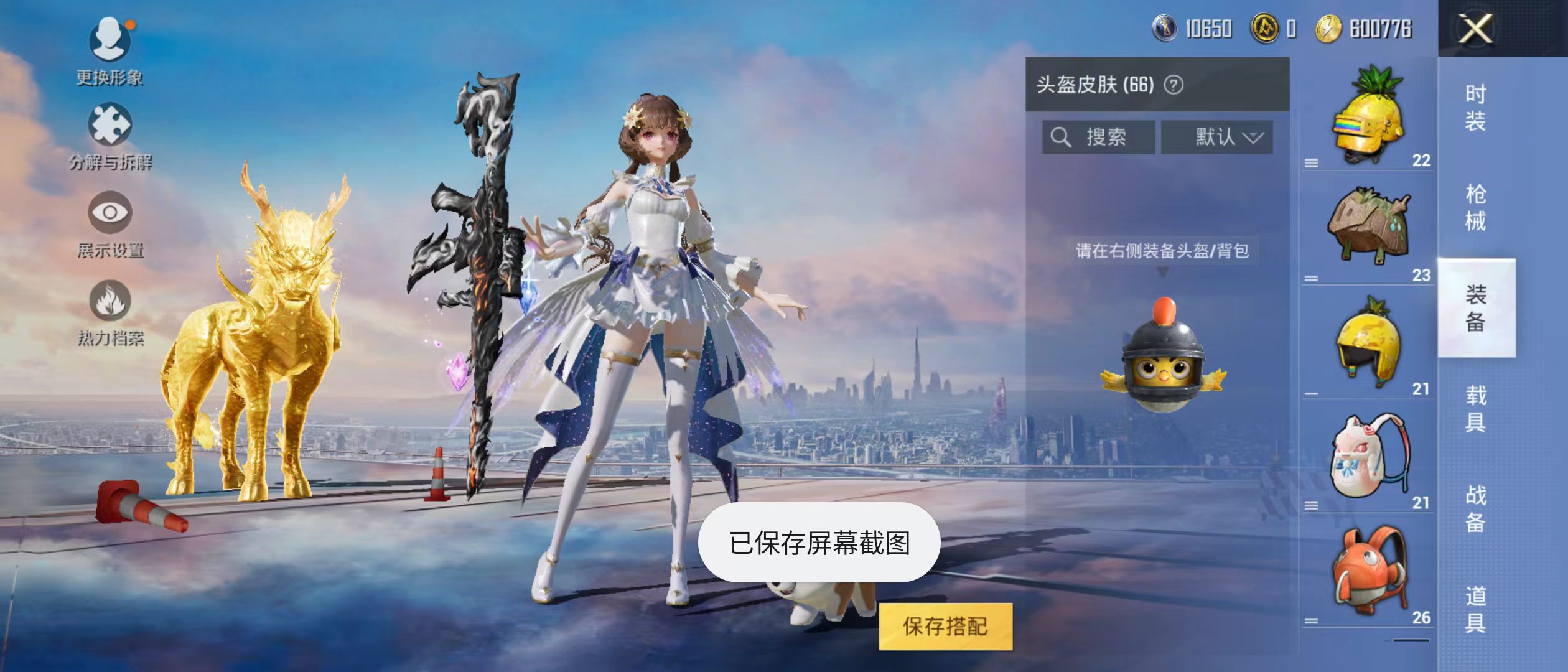 HPQK3261683和平精英账号详情图3
