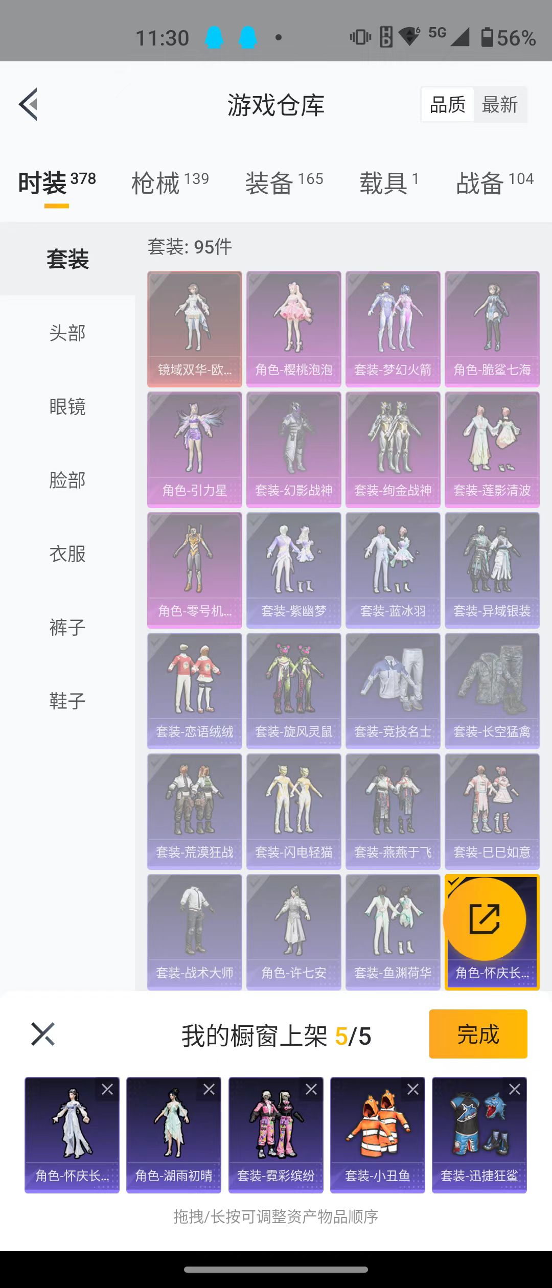 HPQK3261683和平精英账号详情图8