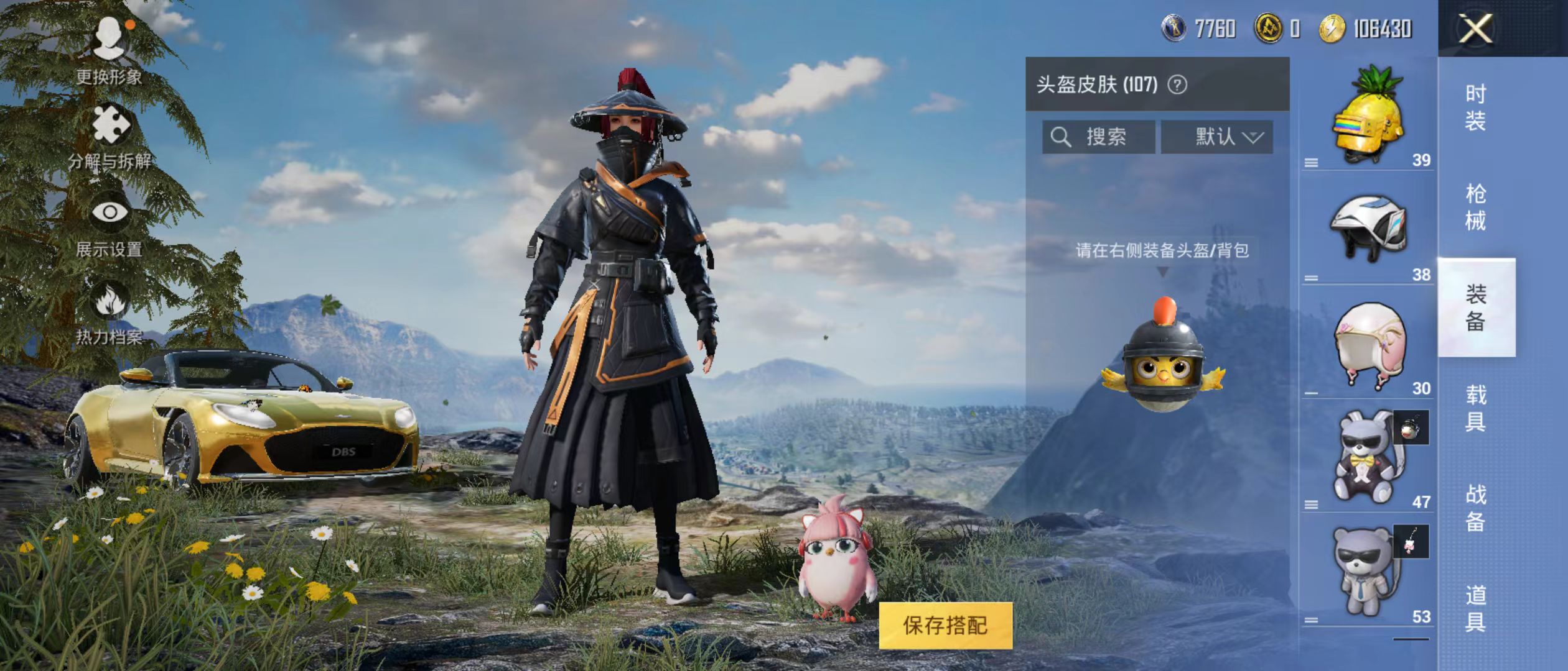 HPQK3261682和平精英账号详情图4