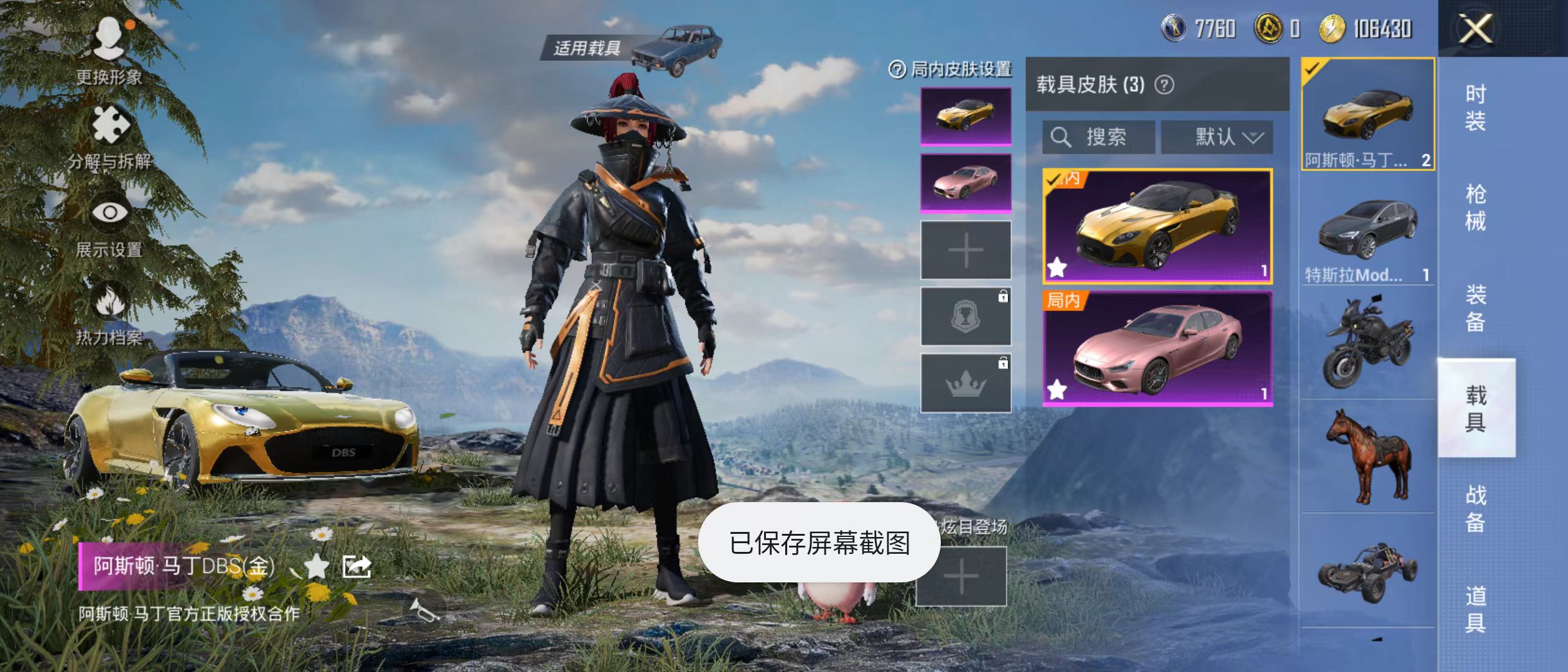 HPQK3261682和平精英账号详情图3