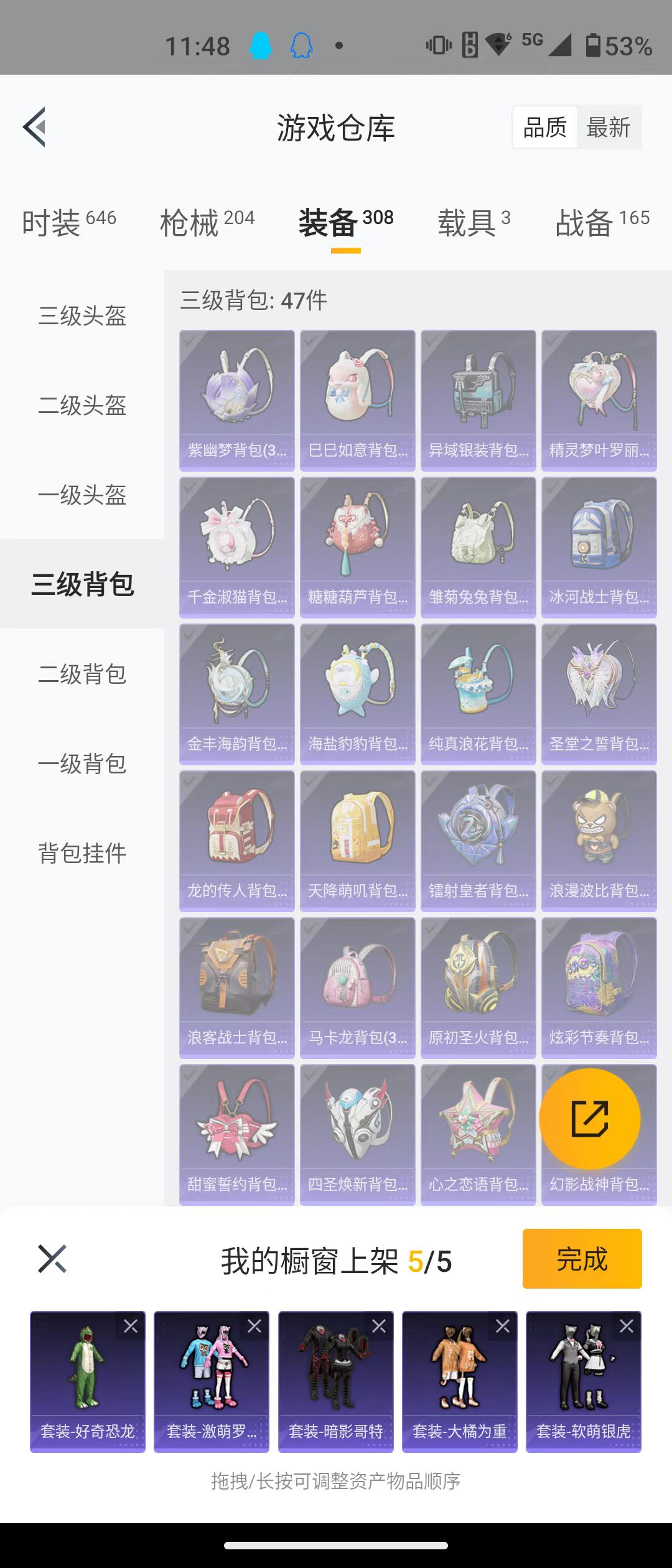 HPQK3261682和平精英账号详情图8