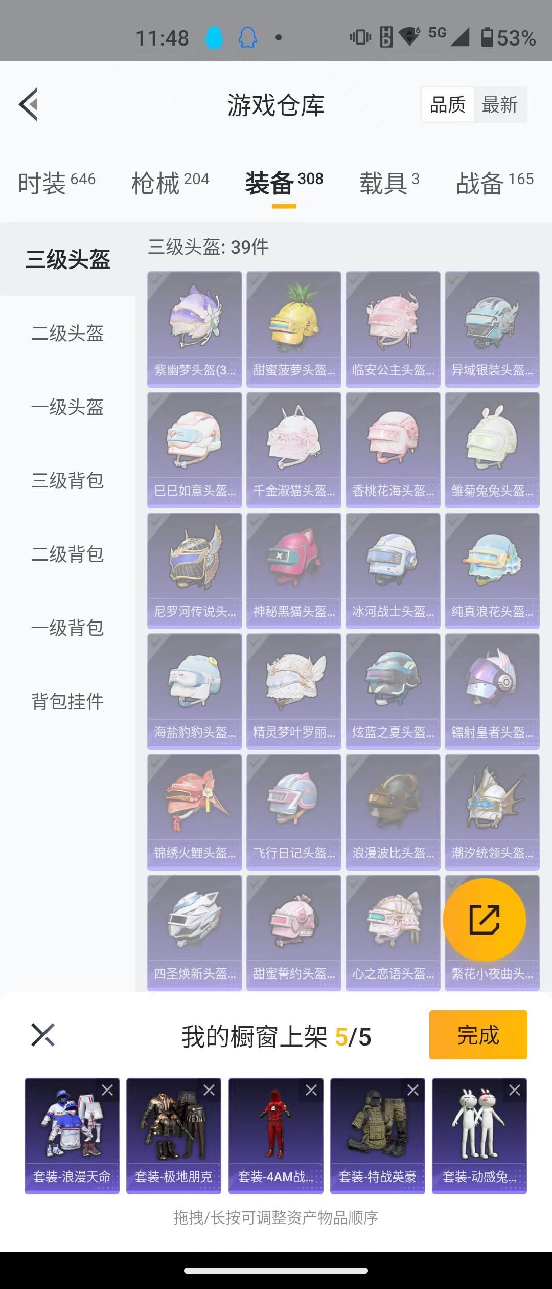 HPQK3261682和平精英账号详情图9