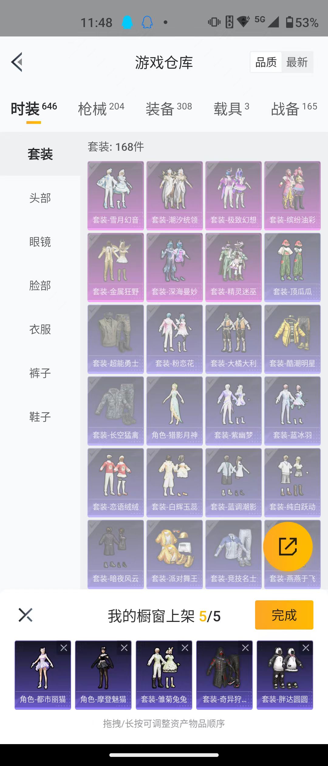 HPQK3261682和平精英账号详情图6