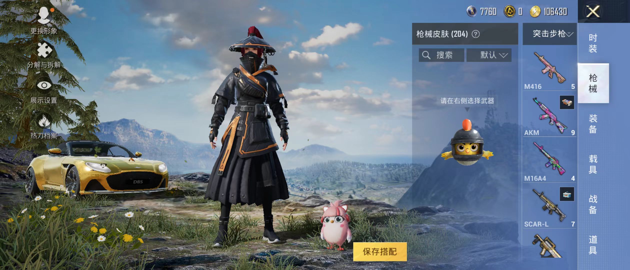 HPQK3261682和平精英账号详情图5