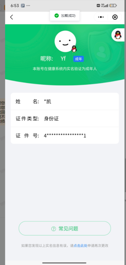 CFMQM332170枪战王者账号详情图10 CFMQM332170枪战王者账号详情图10