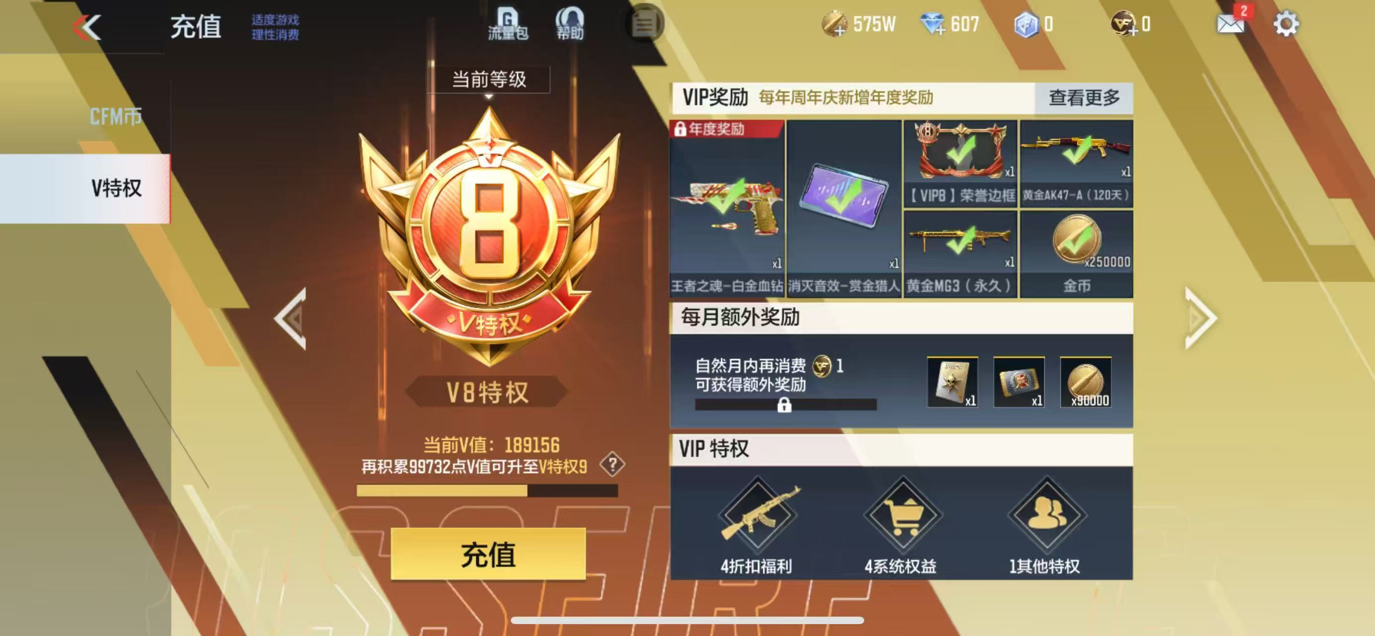 CFMQM332170枪战王者账号详情图8 CFMQM332170枪战王者账号详情图8