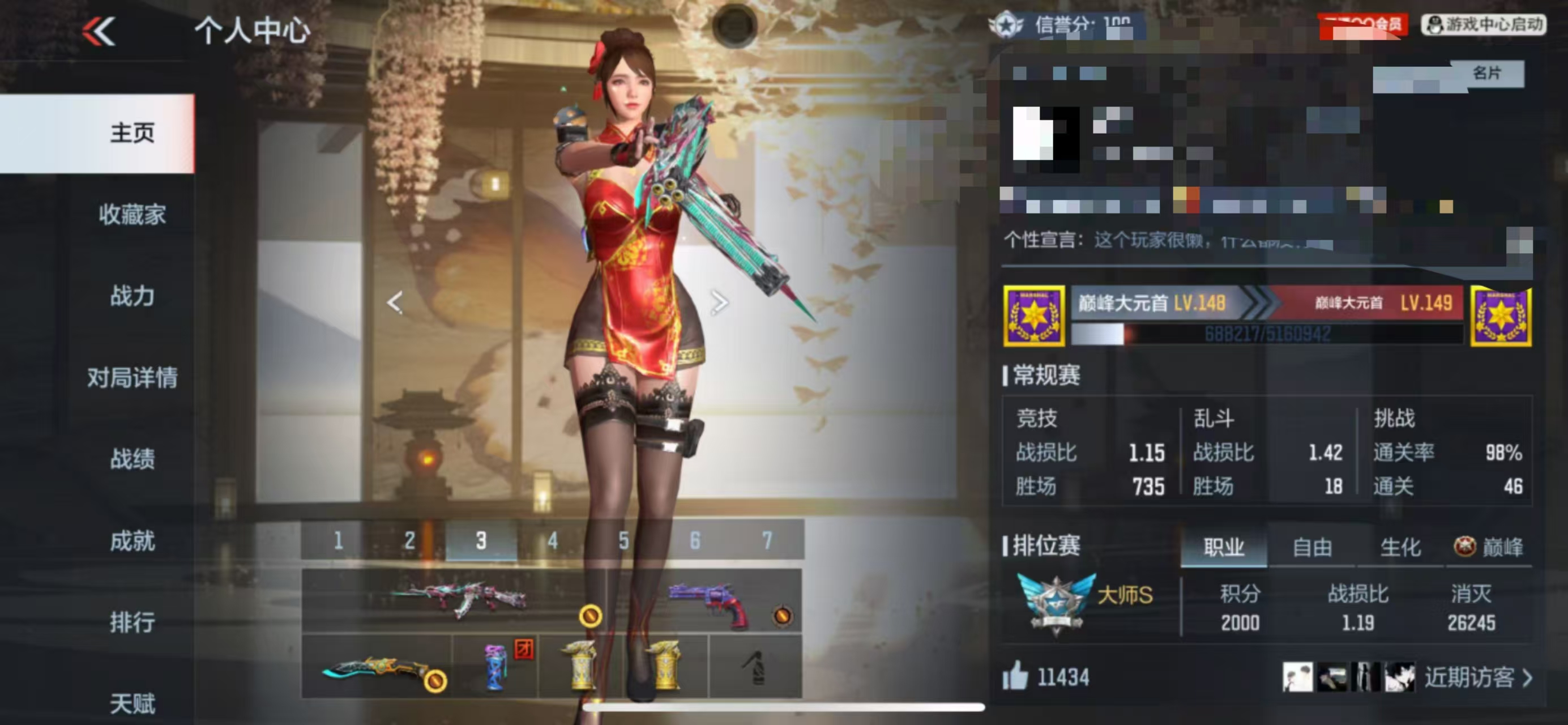 CFMQM332170枪战王者账号详情图9 CFMQM332170枪战王者账号详情图9