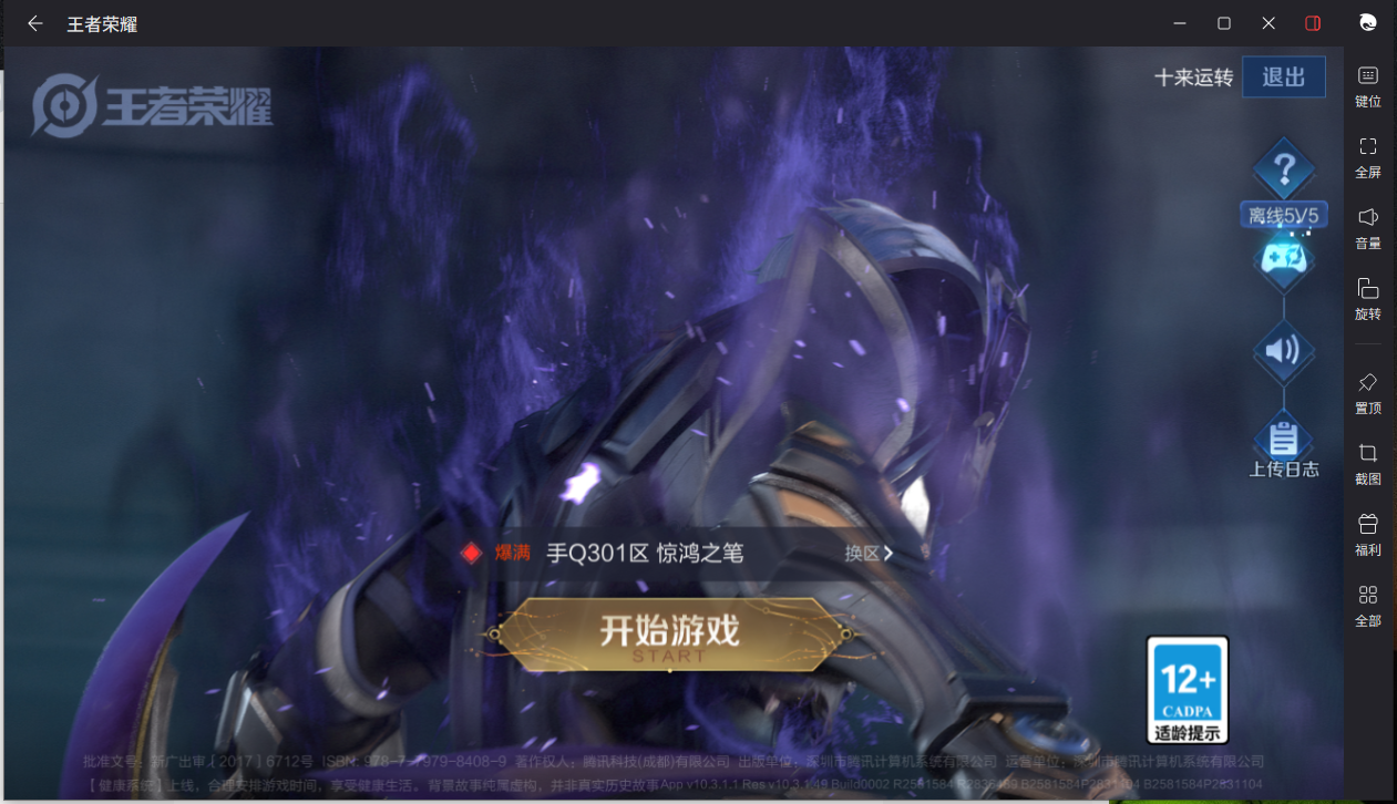 WZCMW3198190王者荣耀账号详情图4 WZCMW3198190王者荣耀账号详情图4