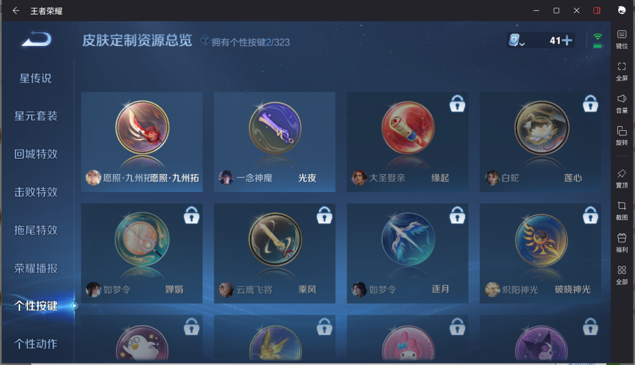 WZCMW3198190王者荣耀账号详情图14 WZCMW3198190王者荣耀账号详情图14