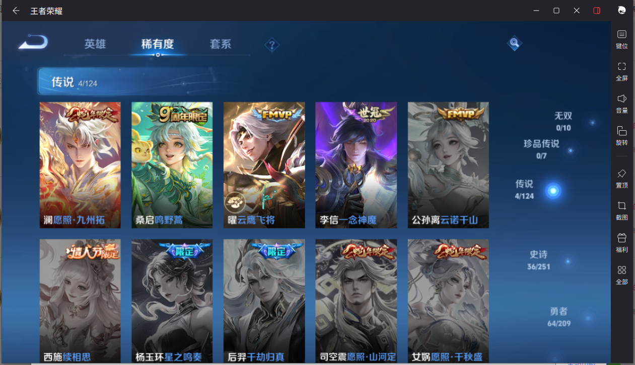 WZCMW3198190王者荣耀账号详情图7 WZCMW3198190王者荣耀账号详情图7
