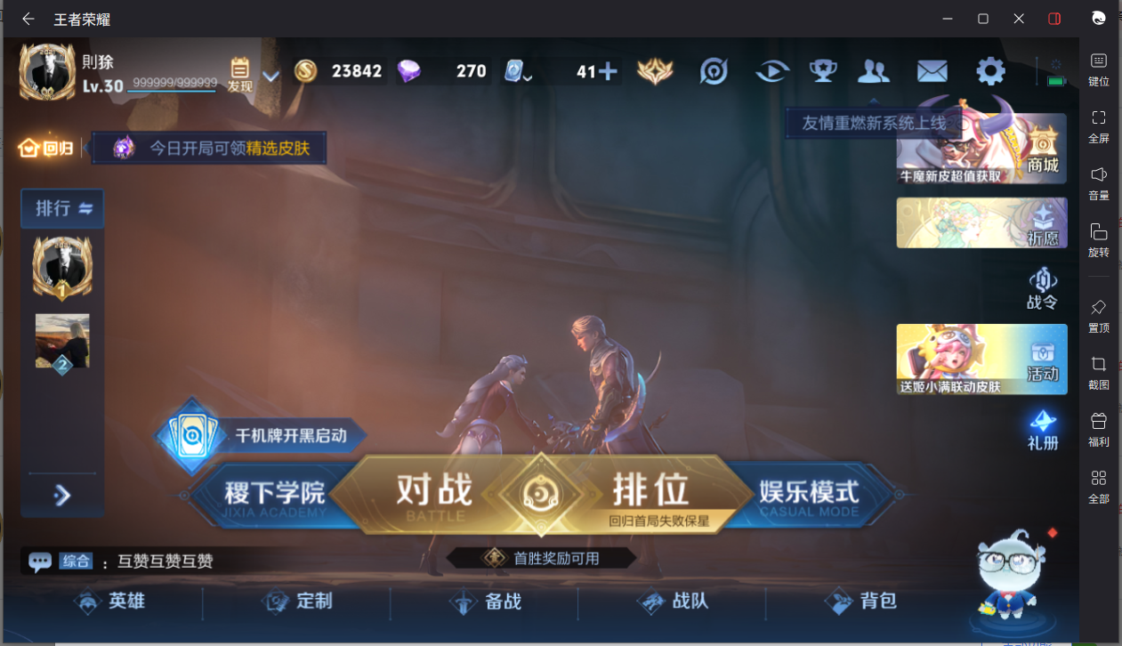 WZCMW3198190王者荣耀账号详情图3 WZCMW3198190王者荣耀账号详情图3