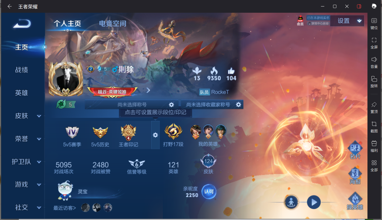 WZCMW3198190王者荣耀账号详情图5 WZCMW3198190王者荣耀账号详情图5