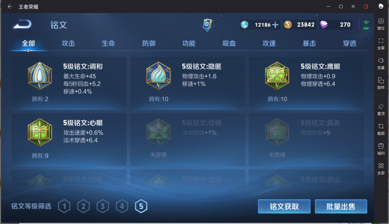 WZCMW3198190王者荣耀账号详情图12 WZCMW3198190王者荣耀账号详情图12