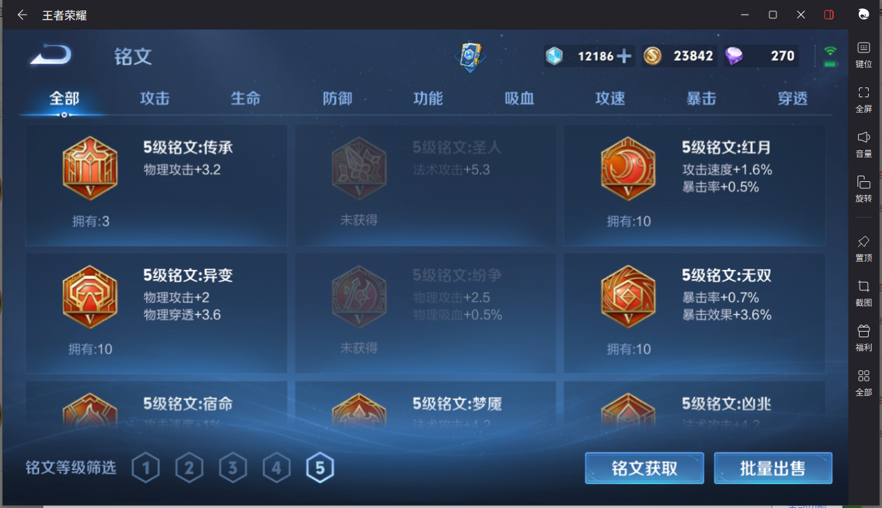 WZCMW3198190王者荣耀账号详情图13 WZCMW3198190王者荣耀账号详情图13