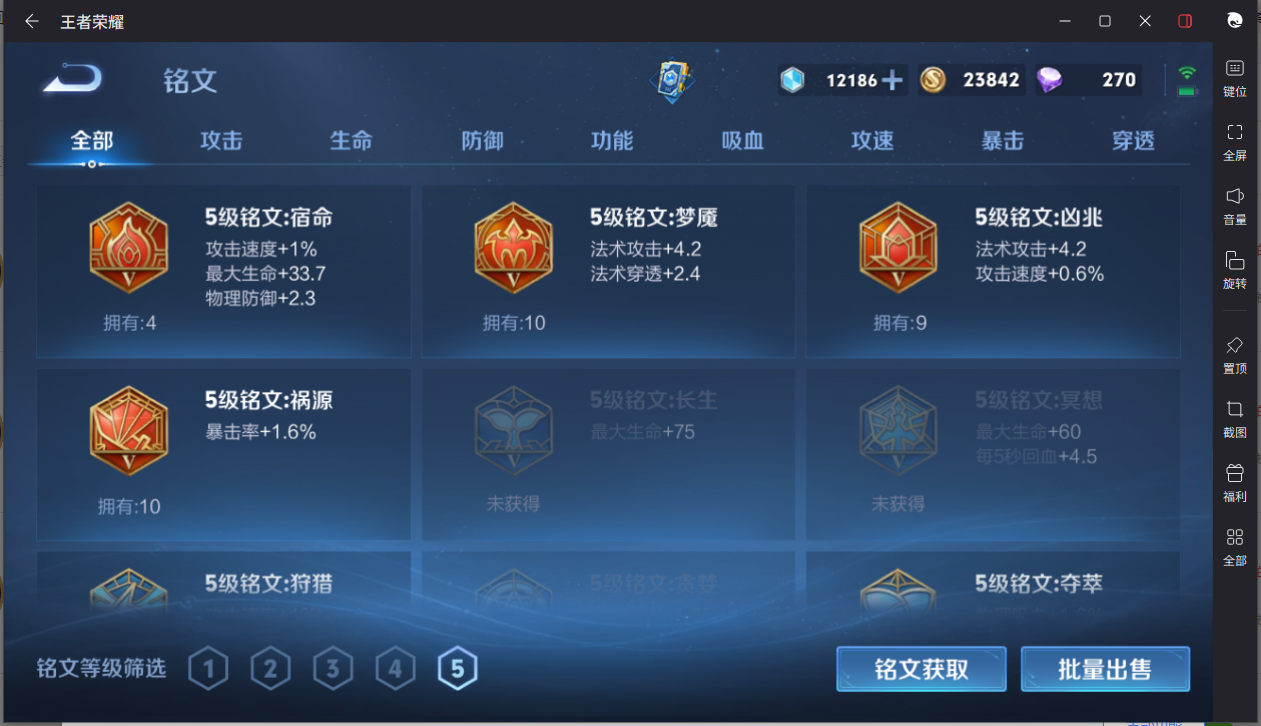 WZCMW3198190王者荣耀账号详情图16 WZCMW3198190王者荣耀账号详情图16