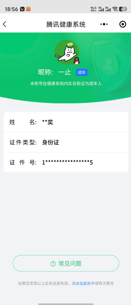SMCW33724使命召唤手游账号详情图7 SMCW33724使命召唤手游账号详情图7