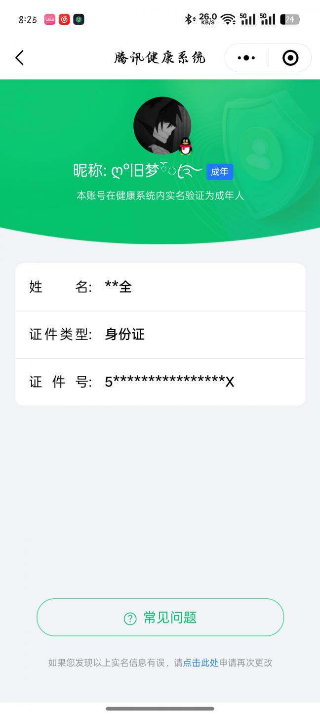 SMCW33725使命召唤手游账号详情图8 SMCW33725使命召唤手游账号详情图8