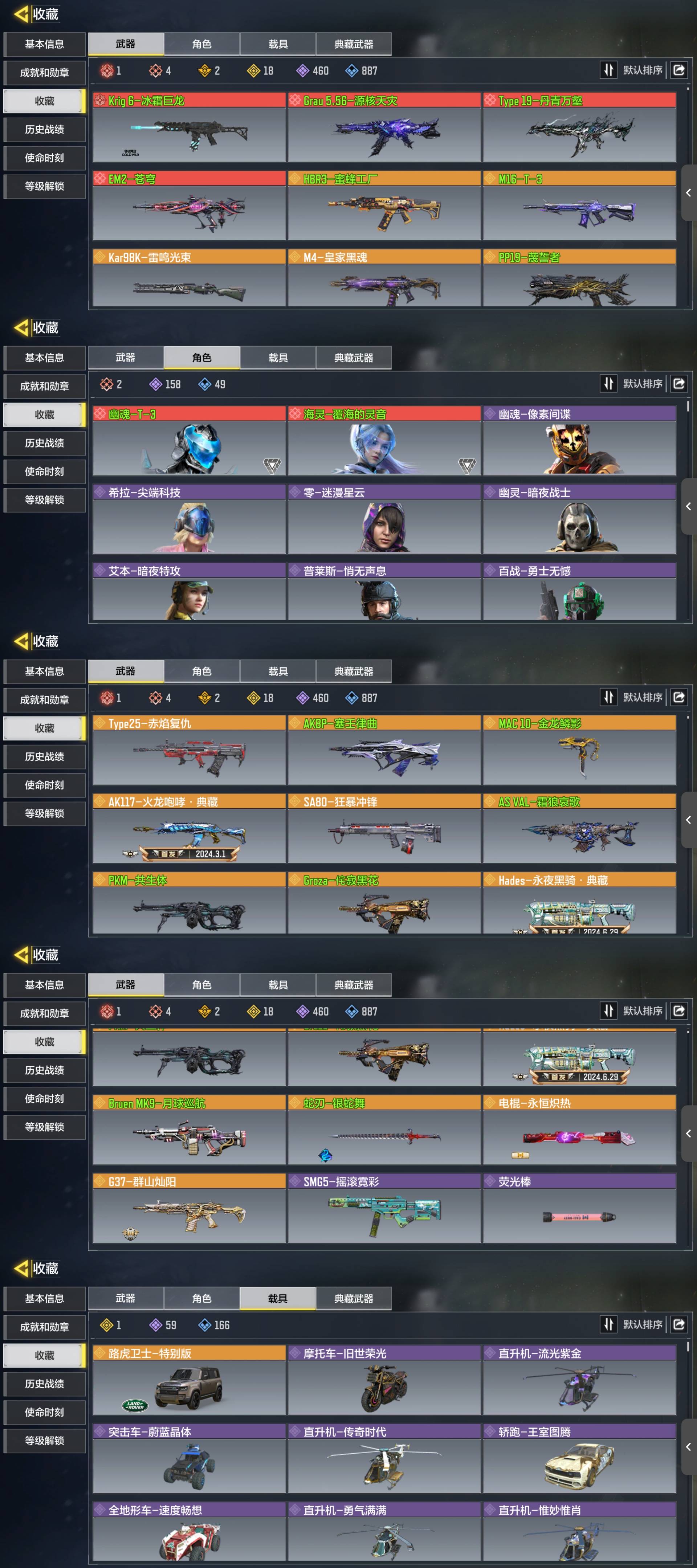 使命召唤手游账号安卓QQ[9006457]可二次6红1满2典藏18橙冰霜巨源核天灾丹青万壑苍穹幽魂海灵蜜蜂工厂t-3雷鸣光束蔑誓者塞壬律曲金龙鳞影霜浪哀歌共生体侘寂黑花火龙咆哮典藏永夜黑骑典藏