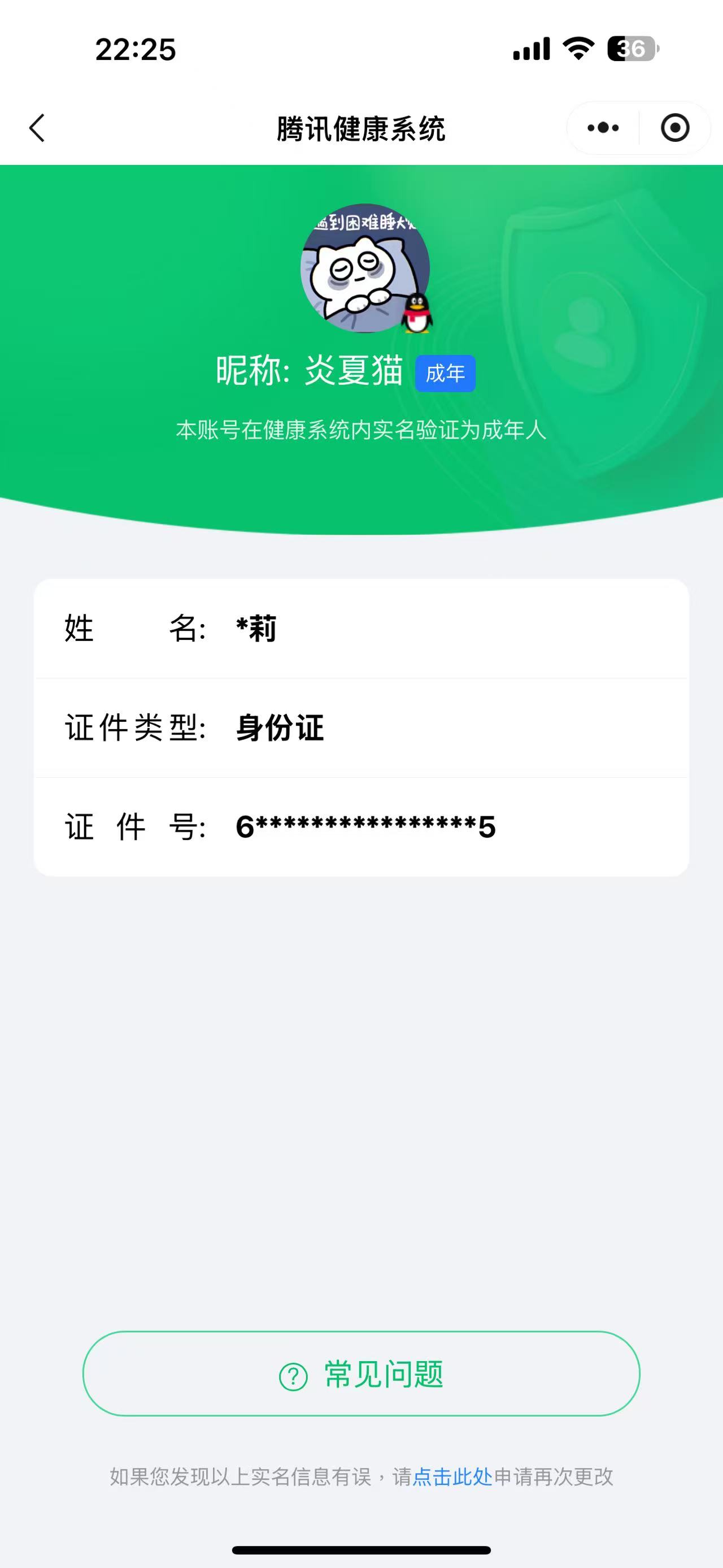 CFMQM332191枪战王者账号详情图7 CFMQM332191枪战王者账号详情图7