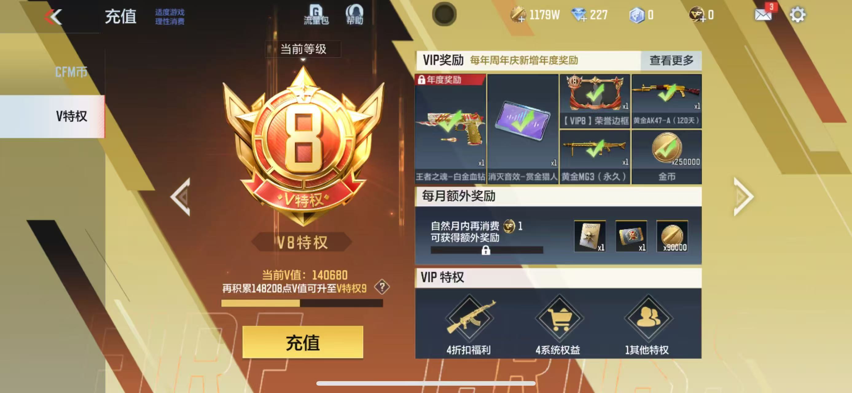 CFMCW332196枪战王者账号详情图9 CFMCW332196枪战王者账号详情图9