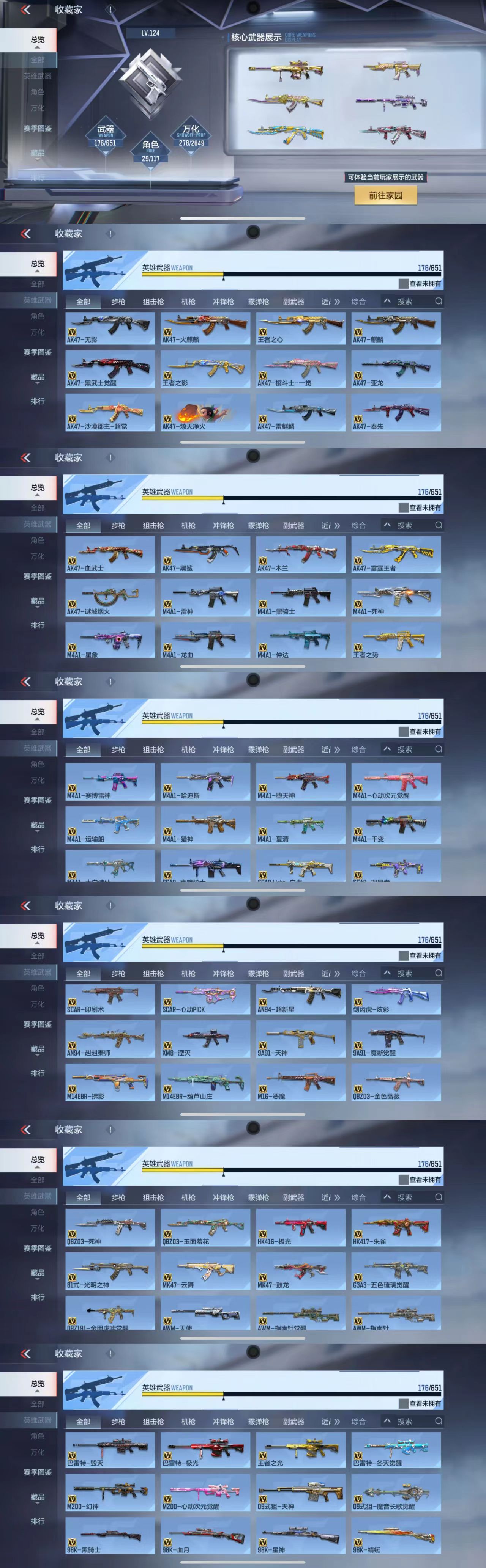 CFMCW332196枪战王者账号详情图7 CFMCW332196枪战王者账号详情图7