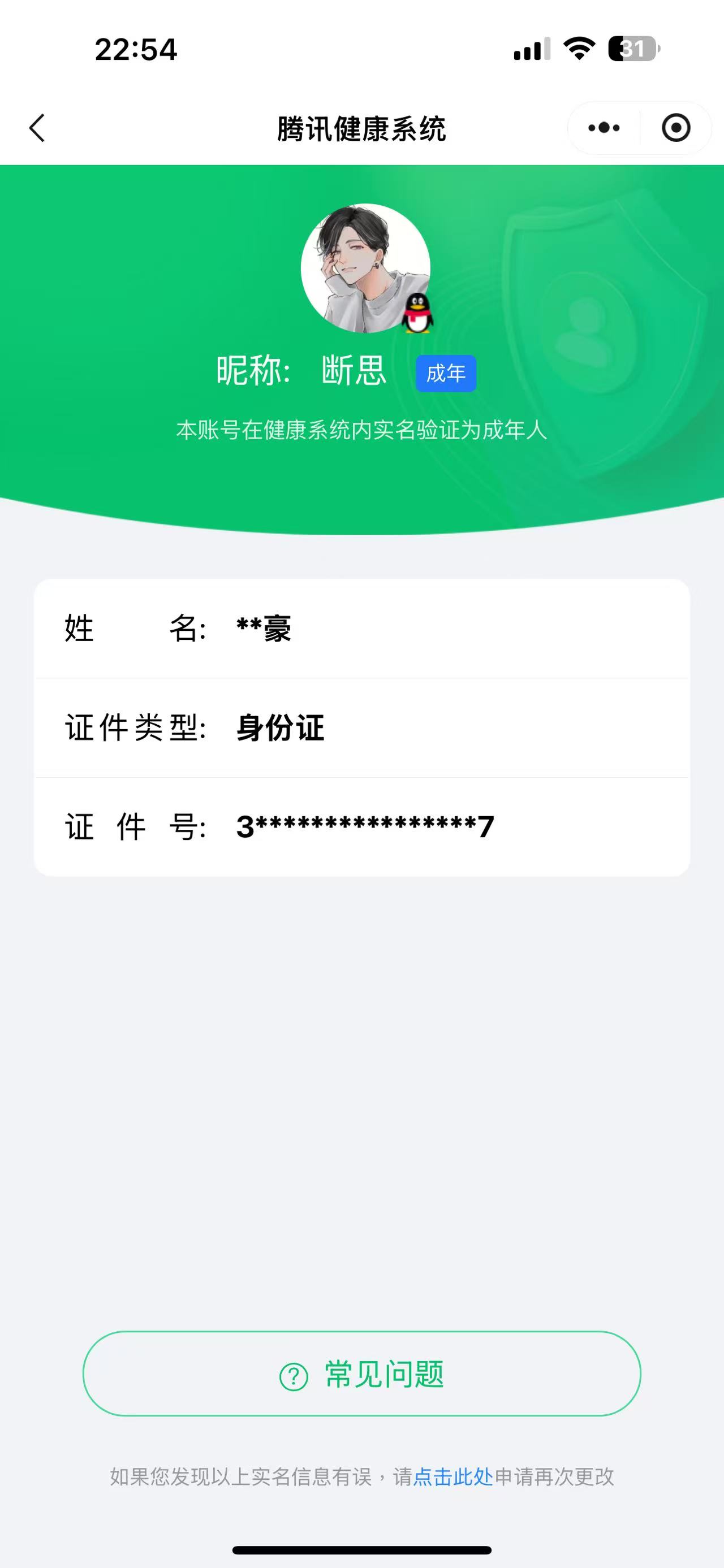 CFMCW332196枪战王者账号详情图10 CFMCW332196枪战王者账号详情图10