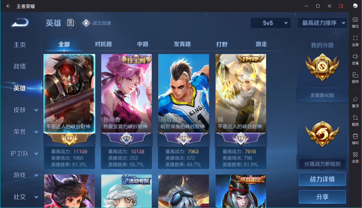 WZCMW3198238王者荣耀账号详情图4