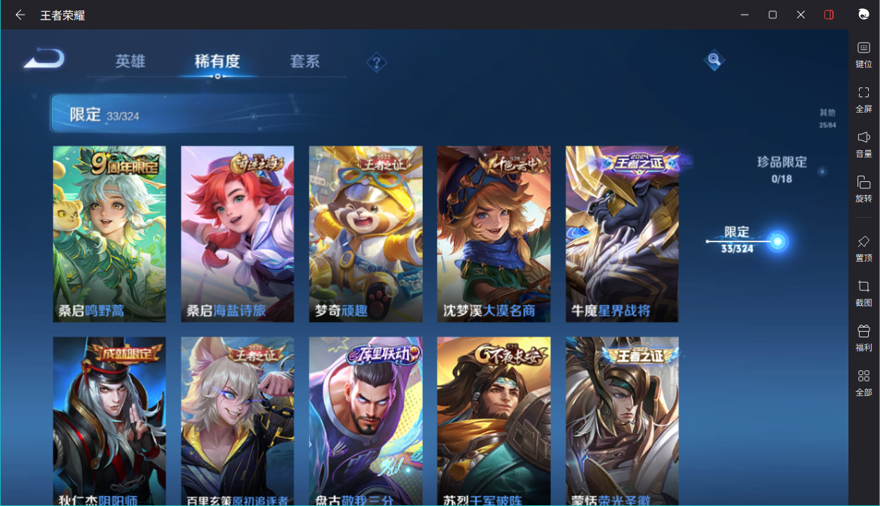 WZCMW3198238王者荣耀账号详情图8