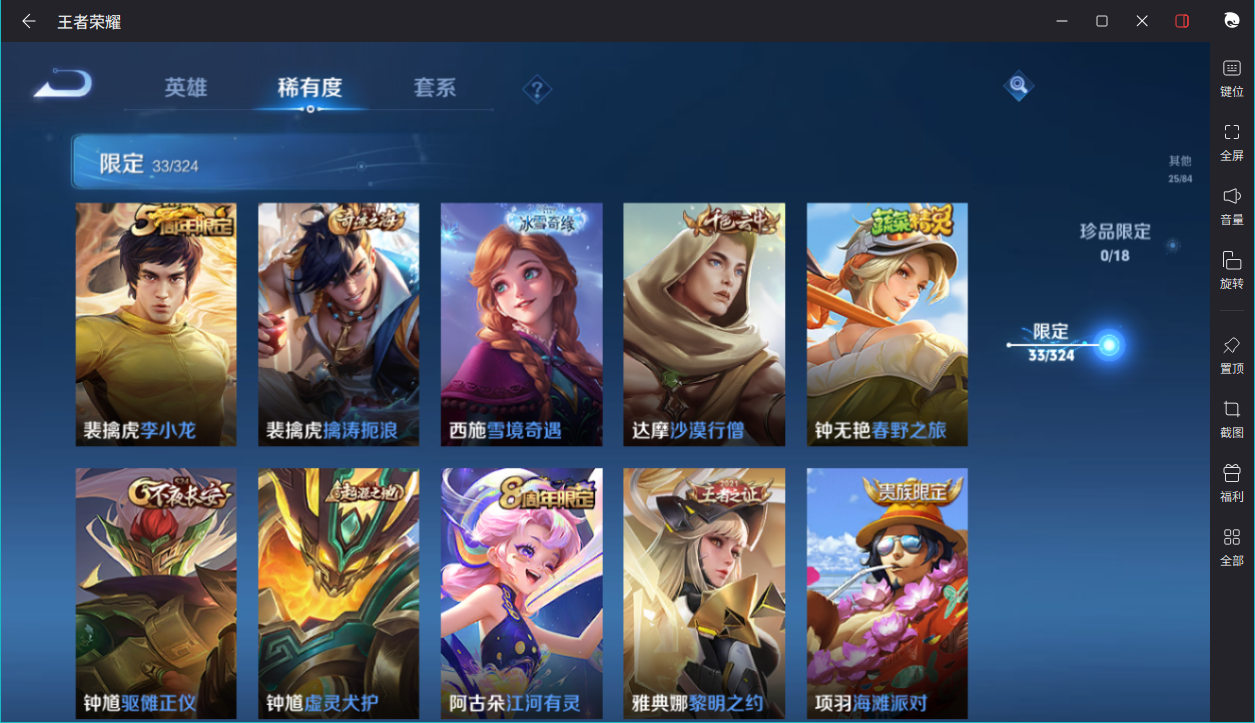 WZCMW3198238王者荣耀账号详情图9