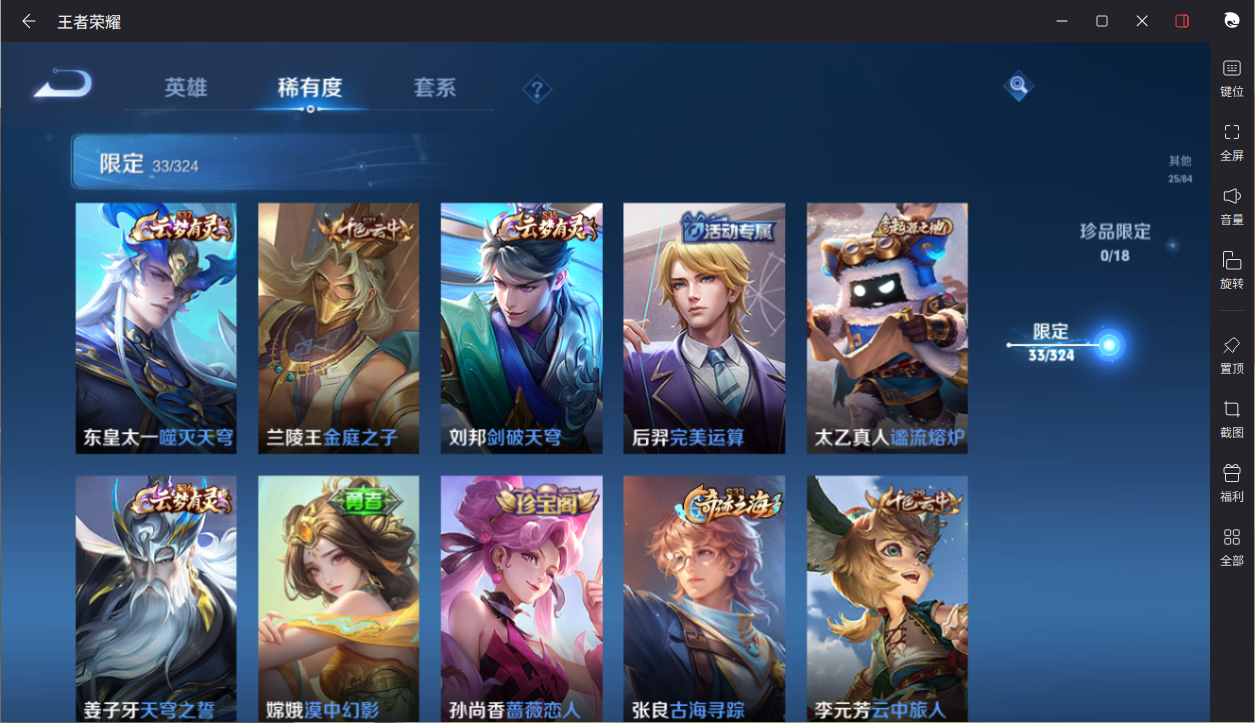 WZCMW3198238王者荣耀账号详情图10