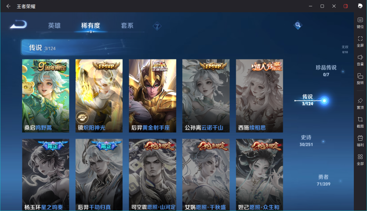 WZCMW3198238王者荣耀账号详情图7
