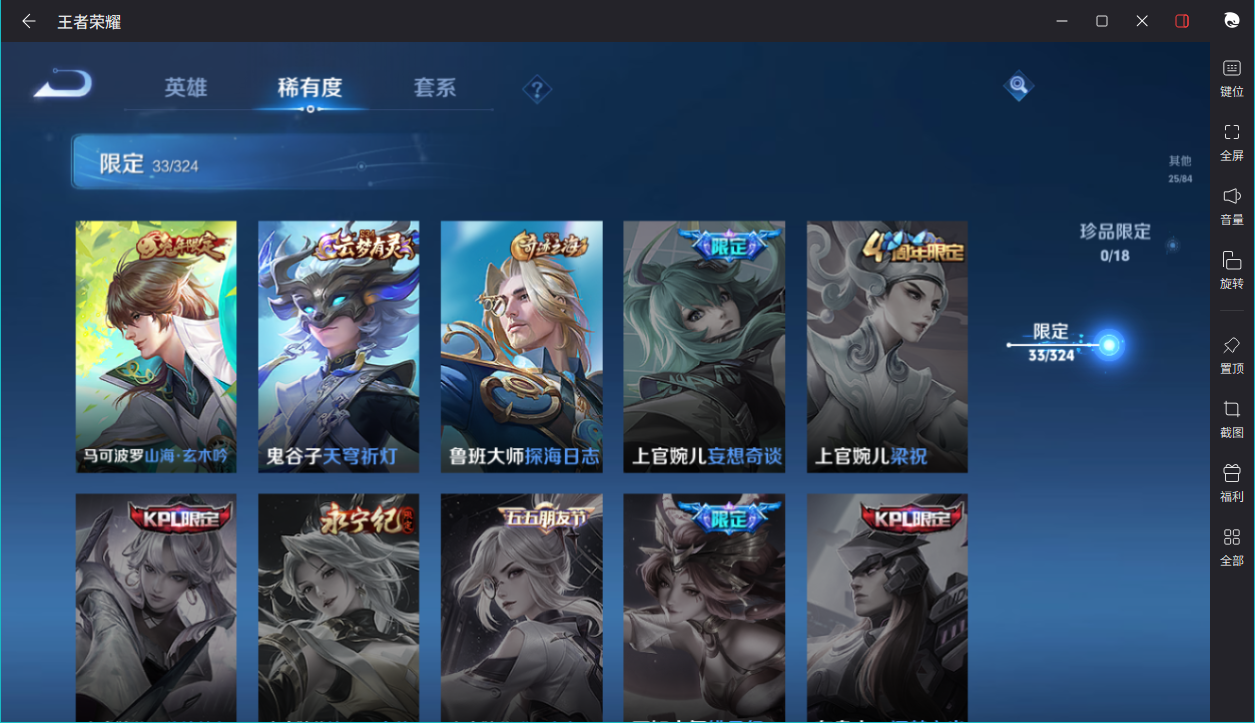 WZCMW3198238王者荣耀账号详情图11