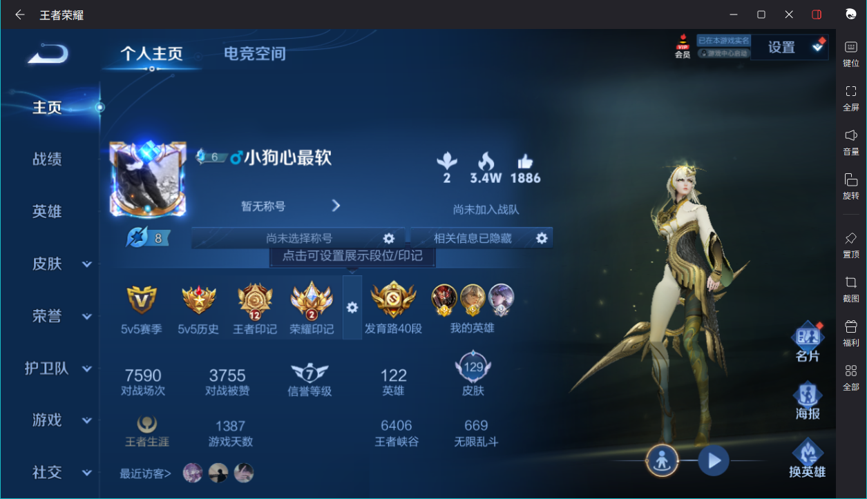 WZCMW3198238王者荣耀账号详情图5