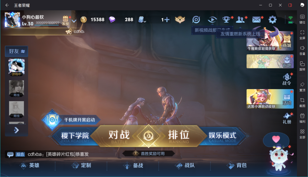 WZCMW3198238王者荣耀账号详情图3