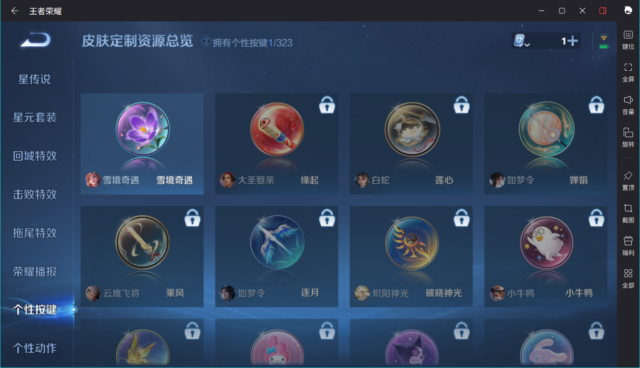 WZCMW3198238王者荣耀账号详情图20