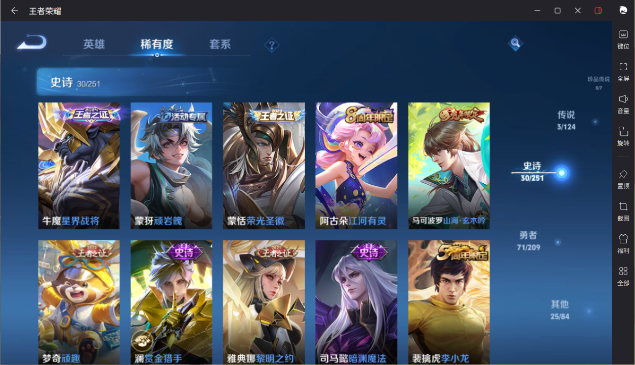 WZCMW3198238王者荣耀账号详情图12