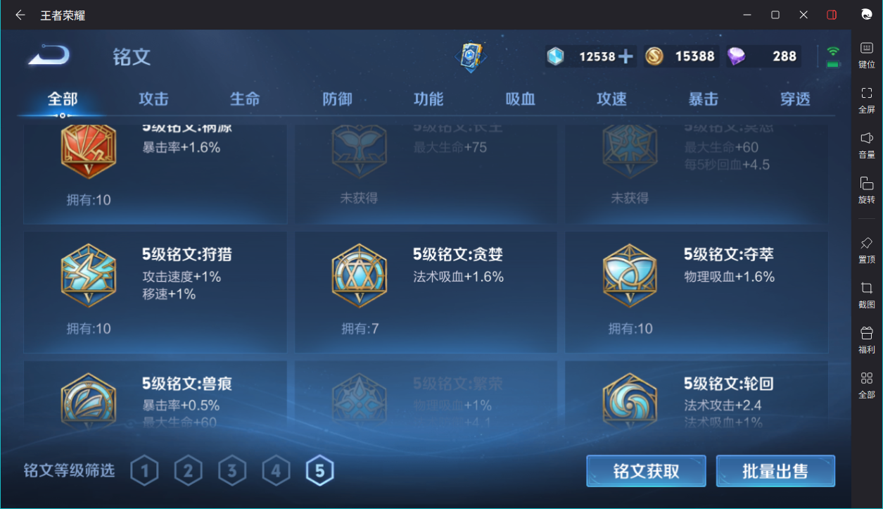 WZCMW3198238王者荣耀账号详情图17