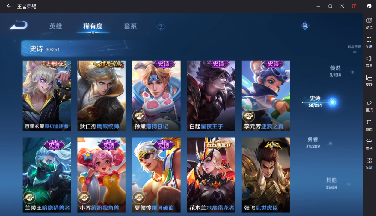 WZCMW3198238王者荣耀账号详情图15