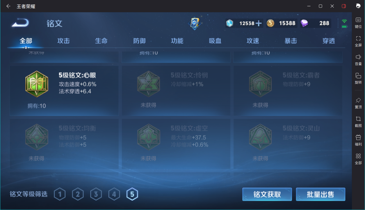WZCMW3198238王者荣耀账号详情图18