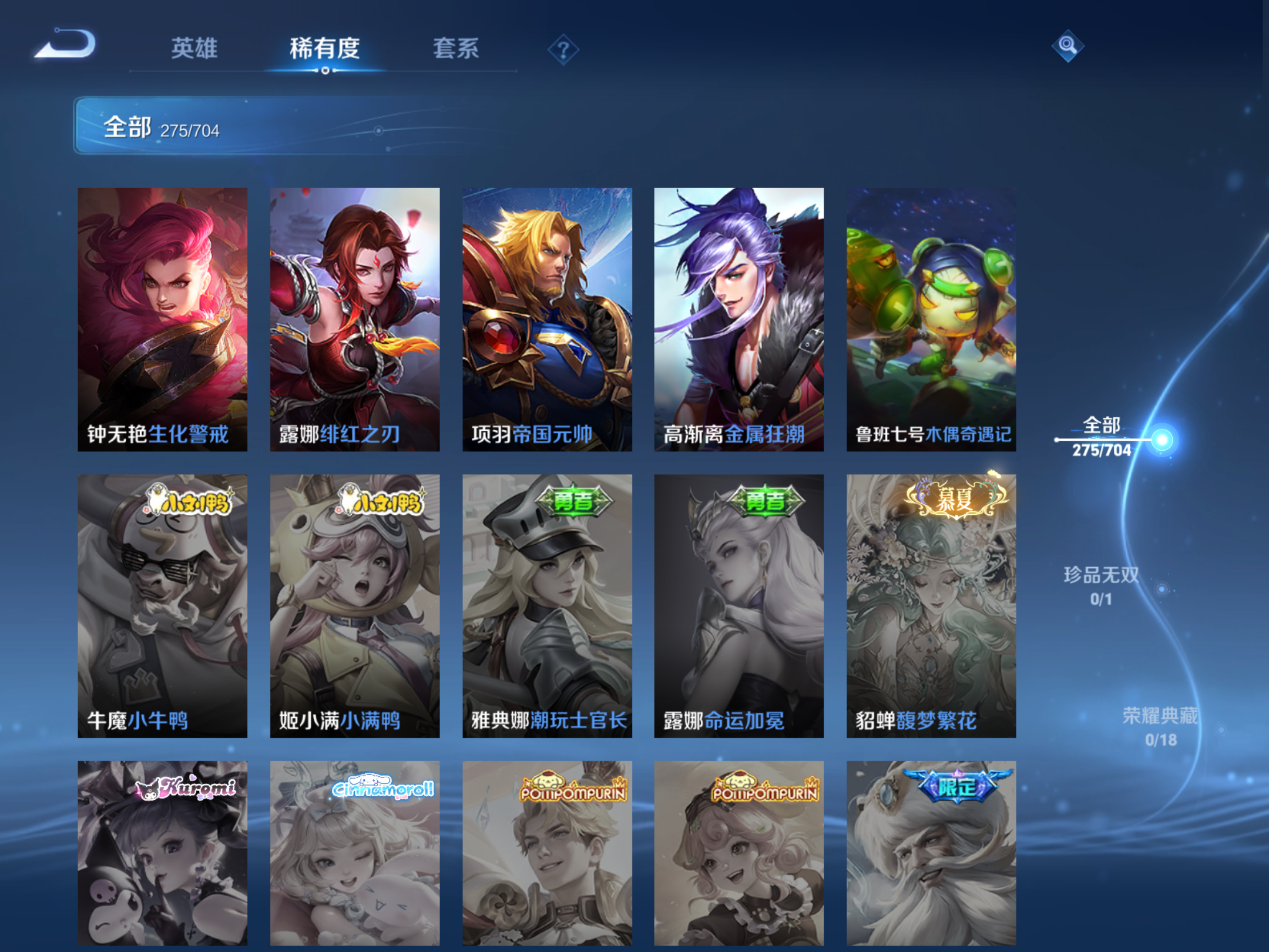 WZQM3163319王者荣耀账号详情图12 WZQM3163319王者荣耀账号详情图12