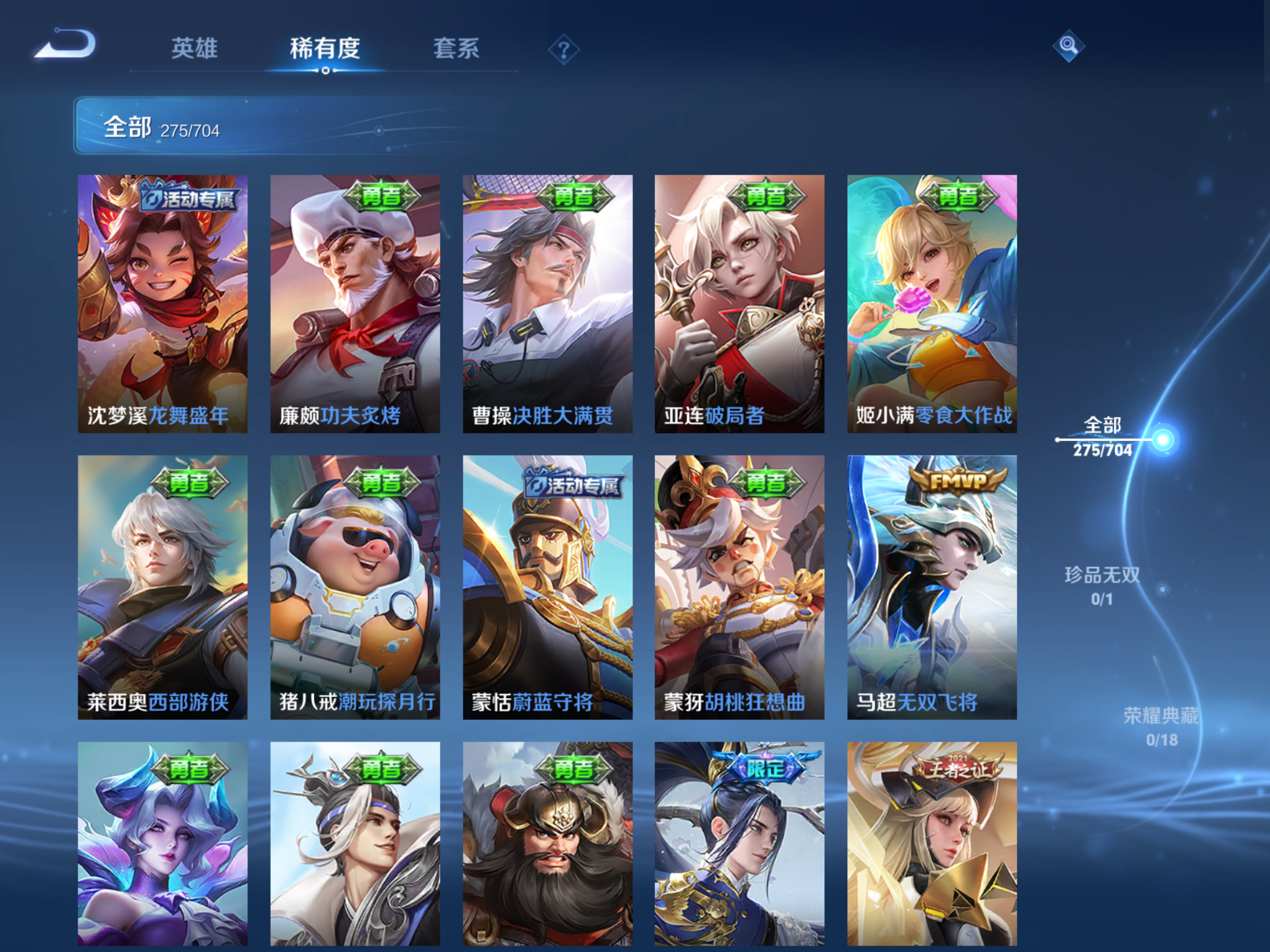 WZQM3163319王者荣耀账号详情图10 WZQM3163319王者荣耀账号详情图10