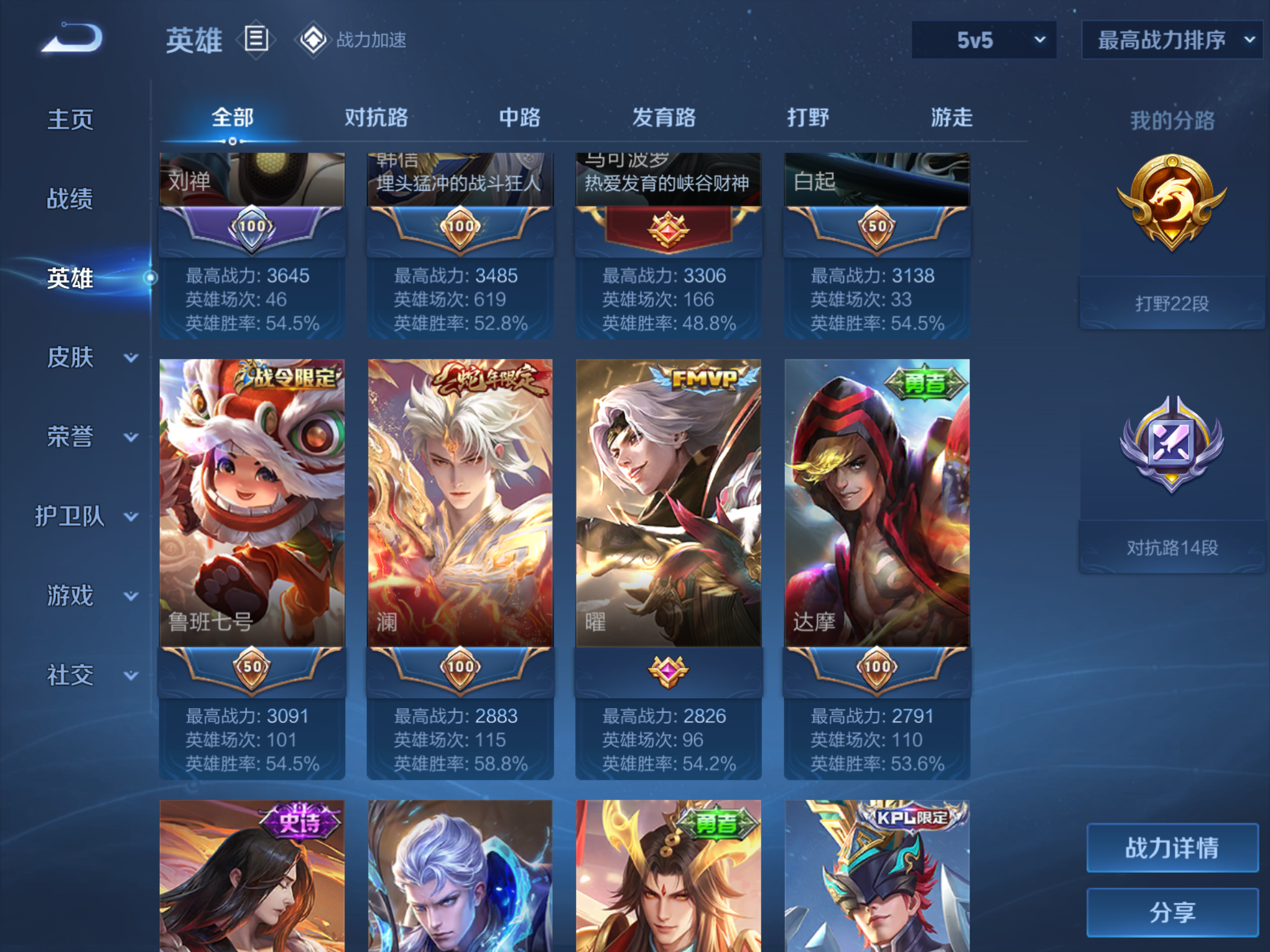 WZQM3163319王者荣耀账号详情图4 WZQM3163319王者荣耀账号详情图4